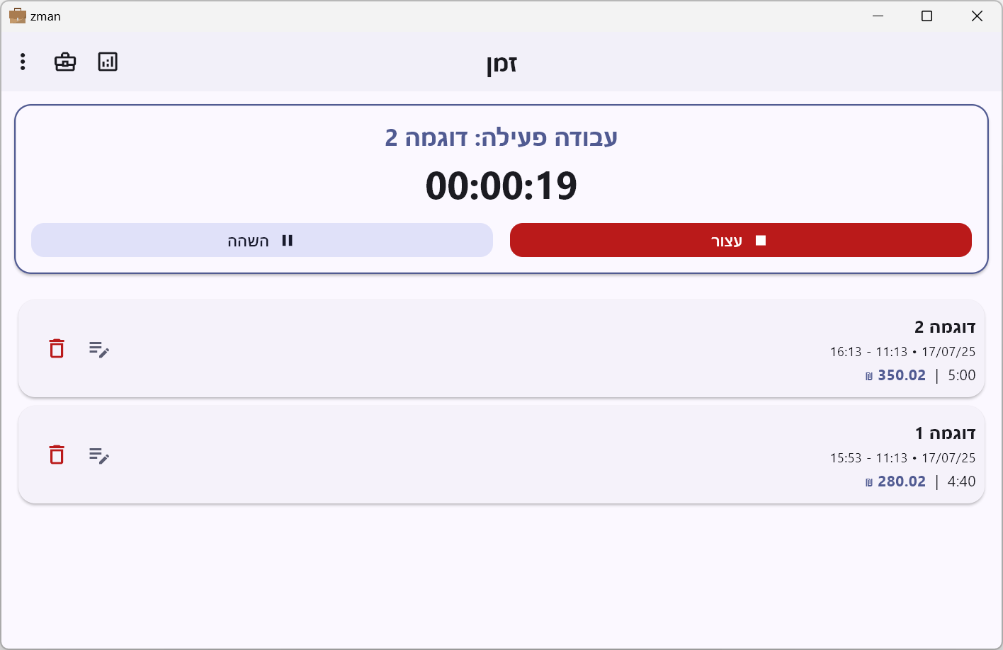 הדמיה של תוכנת זמן בסיסי על מחשב וטלפון